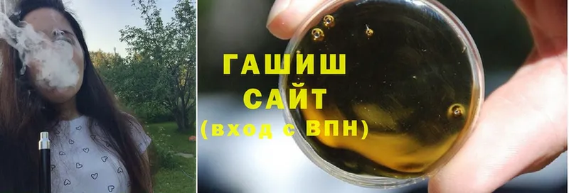 ГАШ hashish  Энгельс 